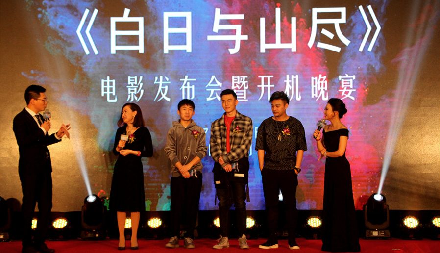 楊迪來(lái)了！釋源公司參投影片《白日與山盡》正式開(kāi)機(jī)